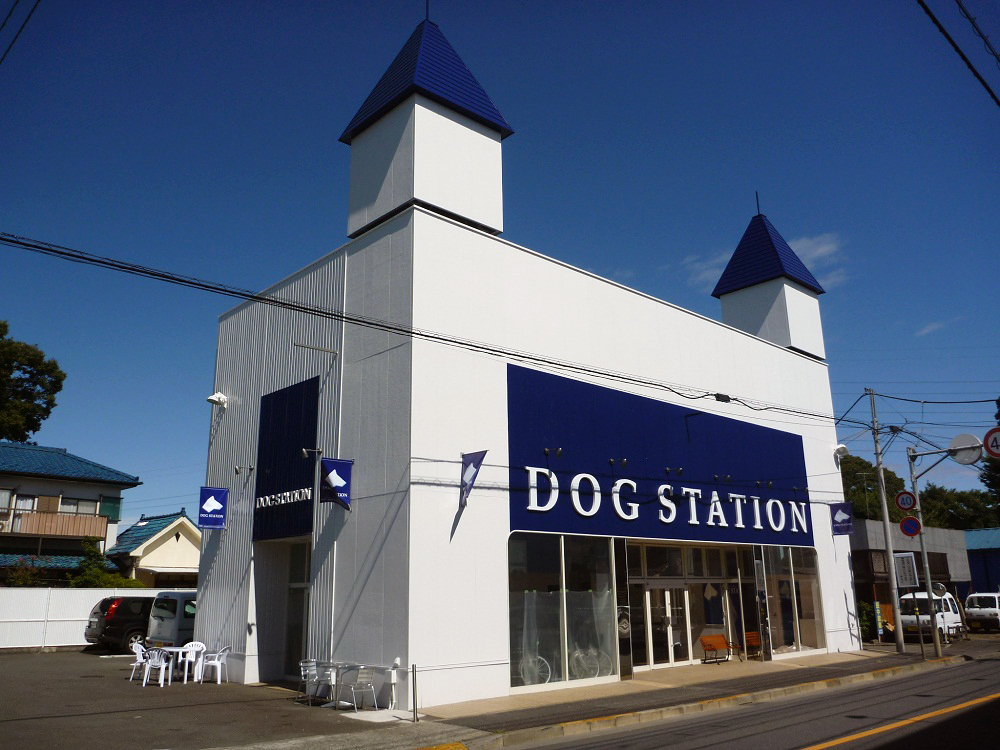 ドッグステーション国分寺店の全景