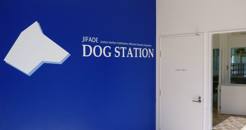 ドッグステーション会員割引サービス